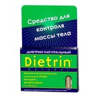 Диетрин Натуральный таблетки 900 мг, 10 шт. - Зебляки